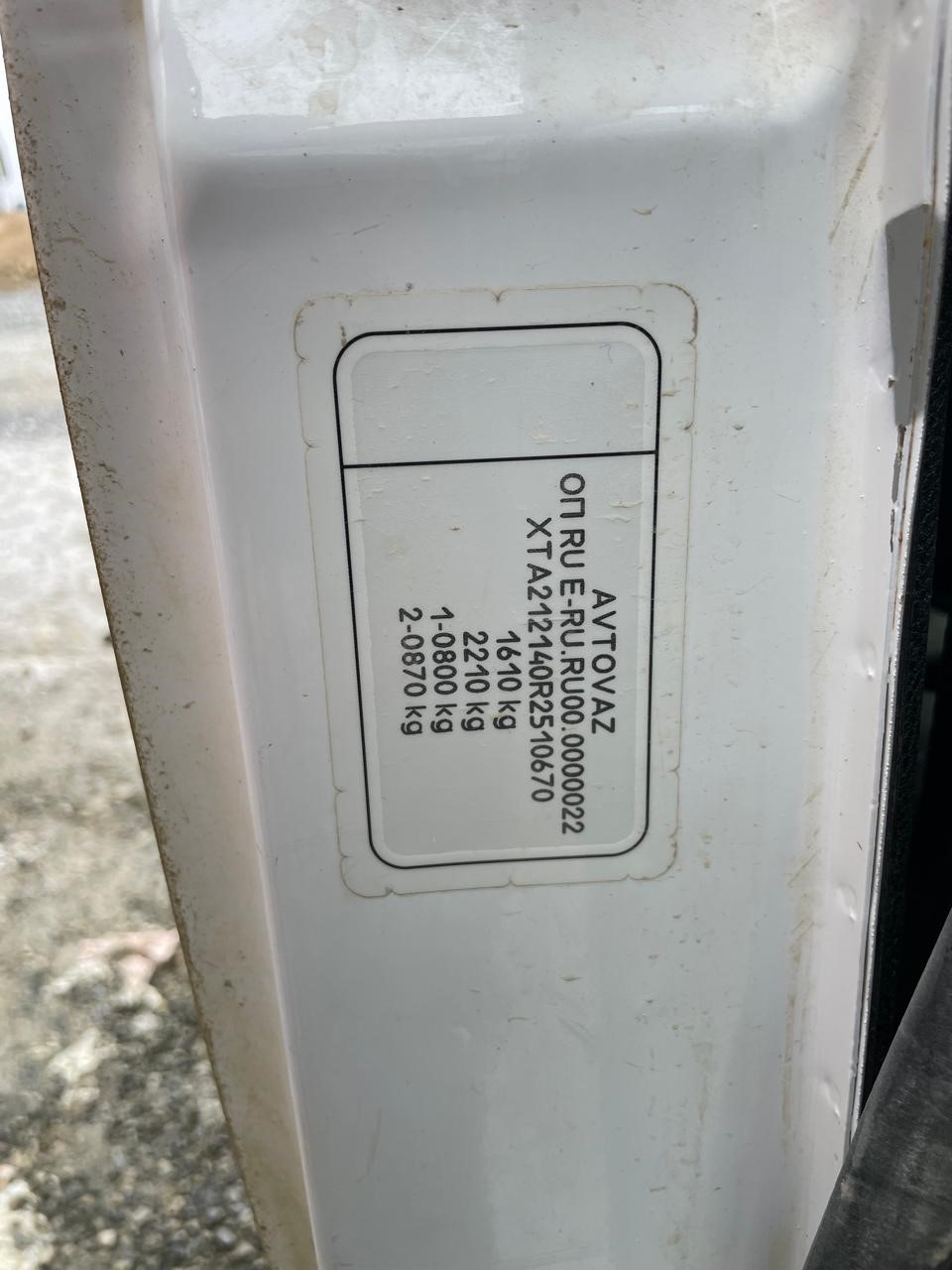 8423998e_a282_49ca_b094_f83b6296627e Автомобиль LADA Niva 4х4; XTA212140R2510670