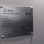 Дизельный генератор АД-100С-Т400-1РНМ9-ПОЖ