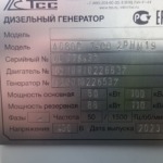Дизельный генератор АД-80С-Т400-2РНМ19