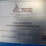 Дизельный генератор АД-80С-Т400-2РНМ19