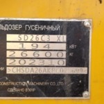 Бульдозер гусеничный Shantui SD26С3 XL